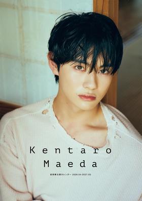 前田拳太郎カレンダー 2026.04-2027.0