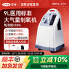 可孚医用制氧机家用吸氧机老人呼吸机9L升孕妇雾化流量便携式家用 商品缩略图0