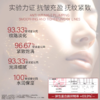【超模君严选 微囊锁鲜 紧塑抚纹】5100虫草冰川珍萃焕颜系列套装  锁住鲜活  速渗缓释 商品缩略图4