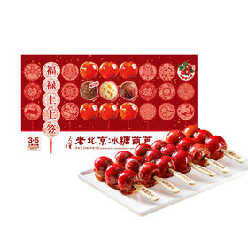 MM 山姆 董到家 老北京冰糖葫芦 675g/盒（15串）