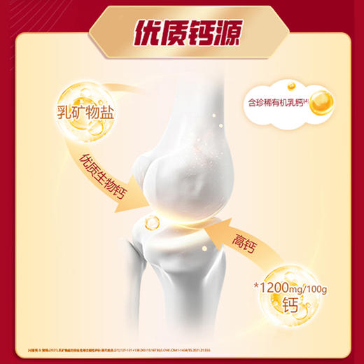 【贝因美】红爱666儿童成长奶粉450g高钙HMO乳铁蛋白罐装*6罐 商品图1