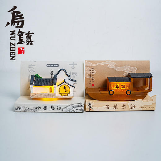 【乌镇官方】景区文化创意冰箱贴游船建筑立体可亮伴手礼冰箱贴 商品图0