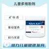 保税仓发货  Pediatric Mult+  儿童多维粉剂 商品缩略图0