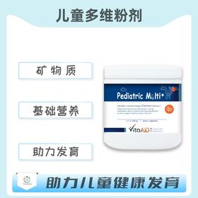 保税仓发货  Pediatric Mult+  儿童多维粉剂