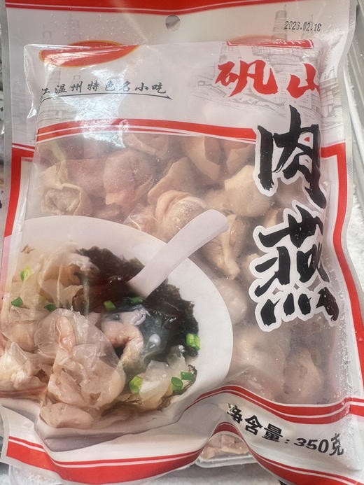 矾山刘成嘉肉燕 350g/400g /五包礼盒装 寄外地需拍泡沫箱 商品图14