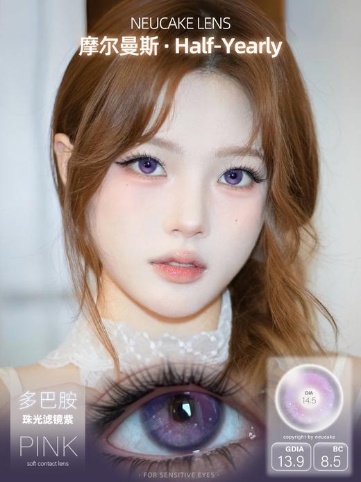 NeuCake 半年抛 摩尔曼斯 直径14.5mm着色13.9mm 商品图0