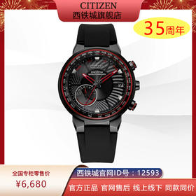 西铁城官方红魔光动能卫星对时男表CC3079-11E