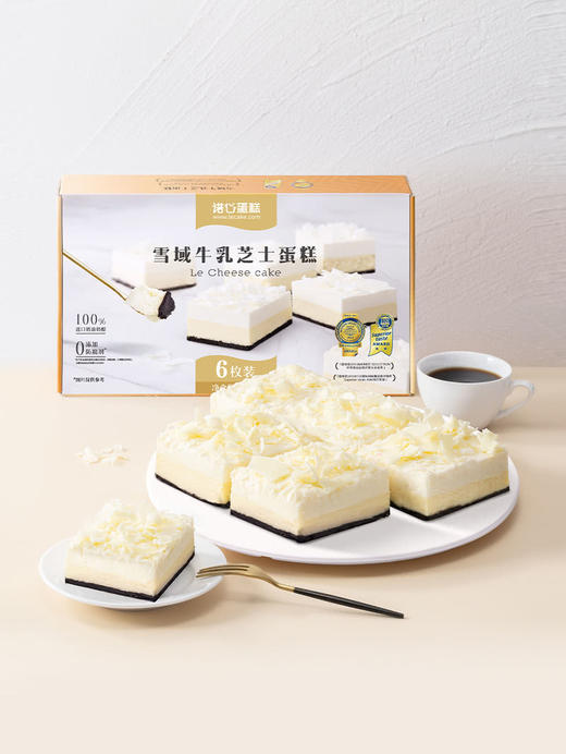 MM 山姆 诺心蛋糕 雪域牛乳芝士蛋糕 600g（6枚装） 商品图1