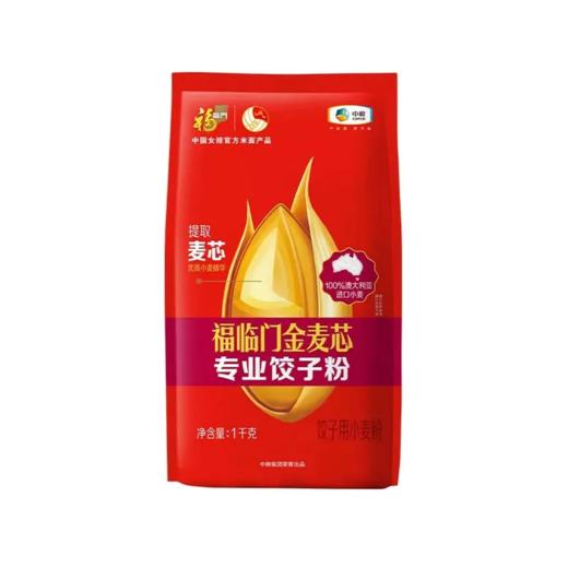 福临门1kg金麦芯专业饺子粉 商品图1