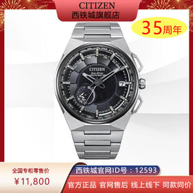 西铁城/CITIZEN光动能卫星对时男表CC3097-52E