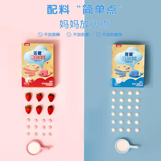 【分销】贝因美菁爱原味溶豆20g*2盒 商品图4