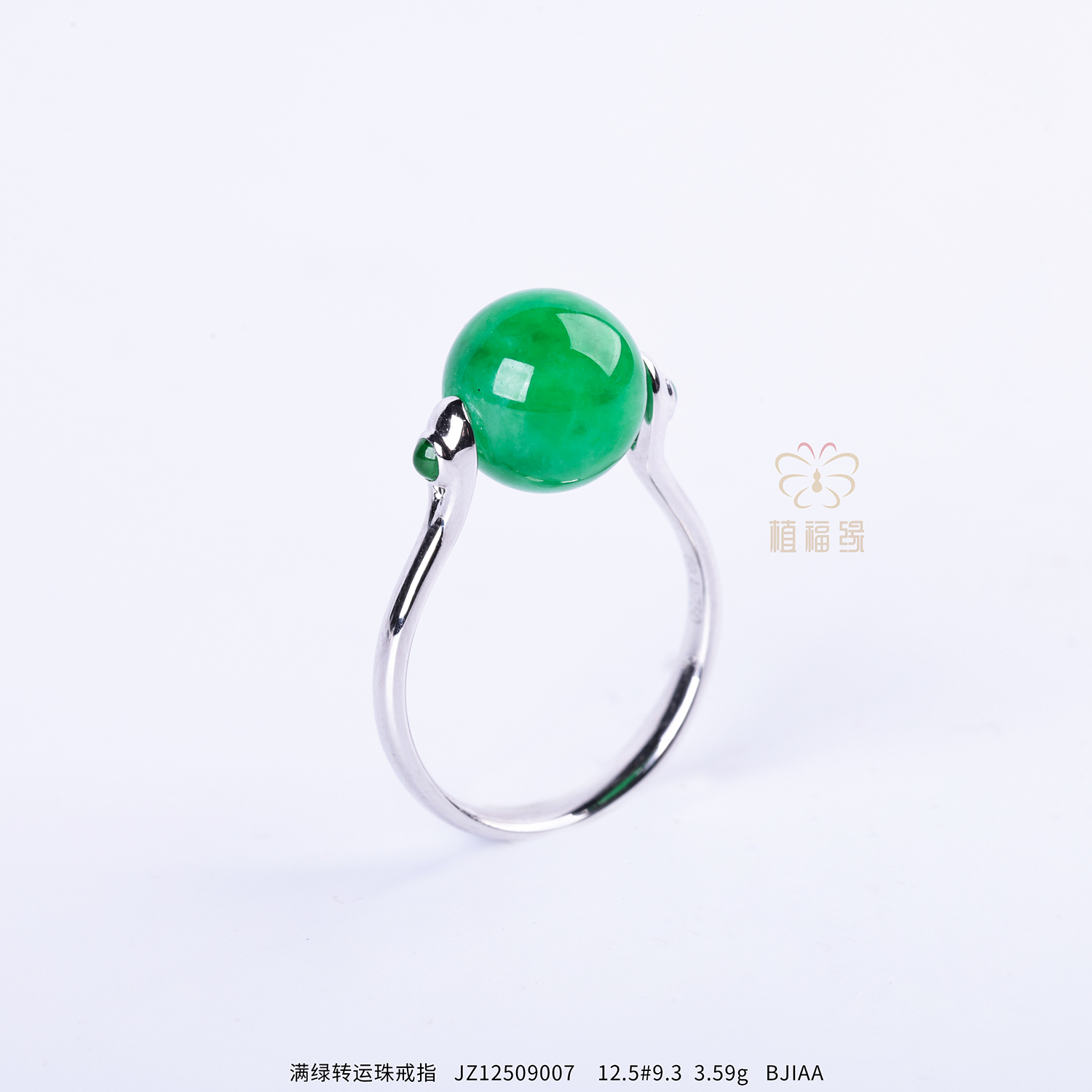 【圆满】满绿转运珠戒指   JZ12509007