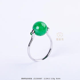 【圆满】满绿转运珠戒指   JZ12509007