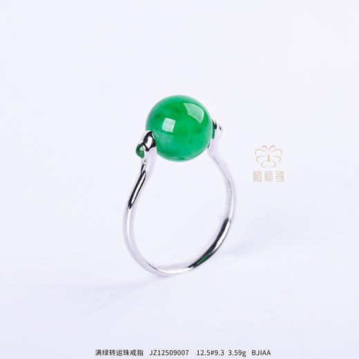 【圆满】满绿转运珠戒指   JZ12509007 商品图0