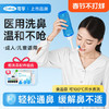 可孚洗鼻器家用鼻腔冲洗成人儿童鼻炎生理性海盐水喷雾医用冲鼻器 商品缩略图0