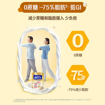 雀巢（Nestle）怡养金装健心中老年奶粉800g*2 礼盒送礼送长辈 /水饮冲调 /成人奶粉 /中老年牛奶粉 商品图1