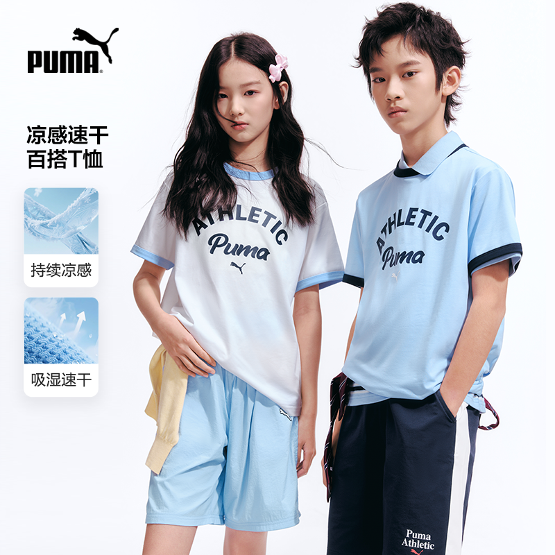 PUMA彪马童装2026夏季新款儿童短袖T恤凉感舒适