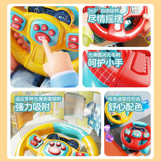 趣味方向盘益智玩具-纪念日百货门店同款169448679 商品图1