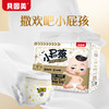 【贝因美】纸尿裤小屁孩菁护婴儿纸尿裤/学步裤*4包 商品缩略图0