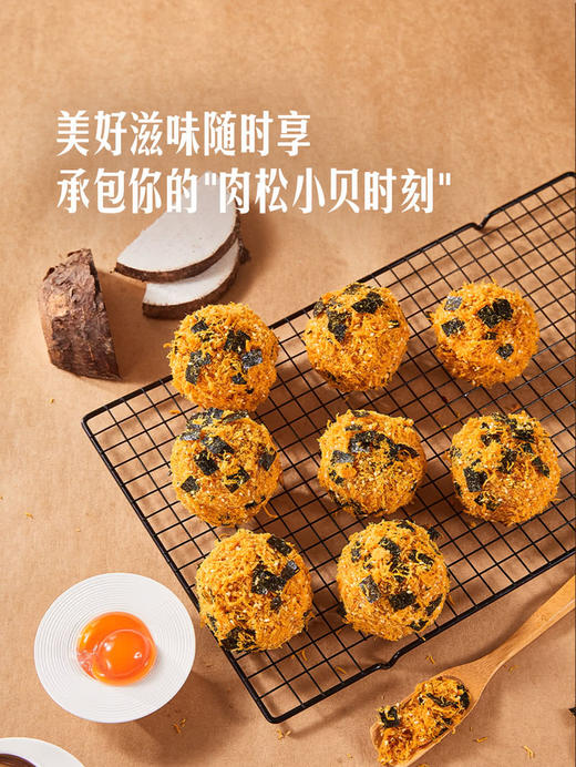 MM 山姆 芋泥咸蛋黄肉松小贝1 9'S 商品图5