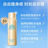 安热沙智感倍护防晒喷雾60g  SPF50+ 商品缩略图0