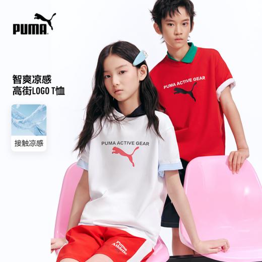 PUMA彪马童装2026夏季新款儿童短袖T恤凉感舒适时尚运动 商品图0