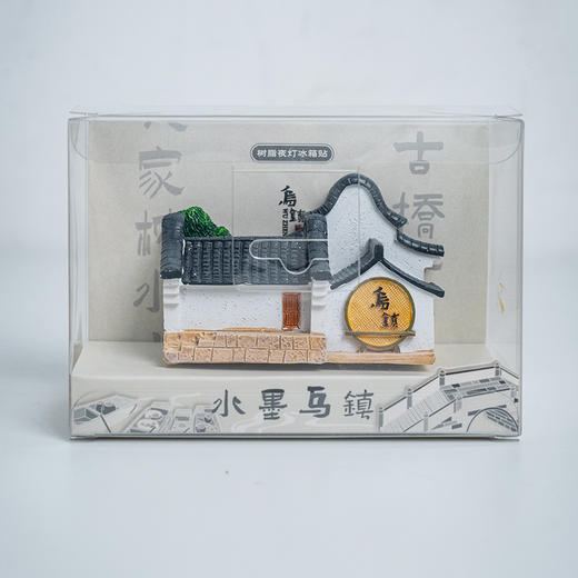 【乌镇官方】景区文化创意冰箱贴游船建筑立体可亮伴手礼冰箱贴 商品图3