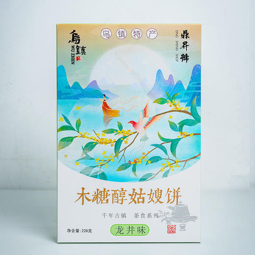 【乌镇景区】西栅景区鼎升號糕饼新中式木糖醇糕点零食点心伴手礼 商品图4