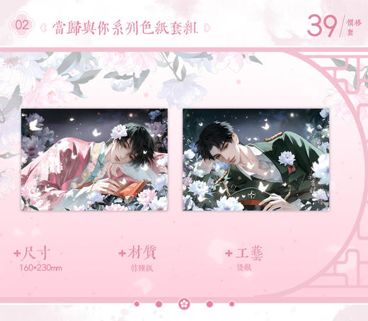 【预售】出泉动漫《铜雀锁金钗》系列周边   6月发货 商品图11