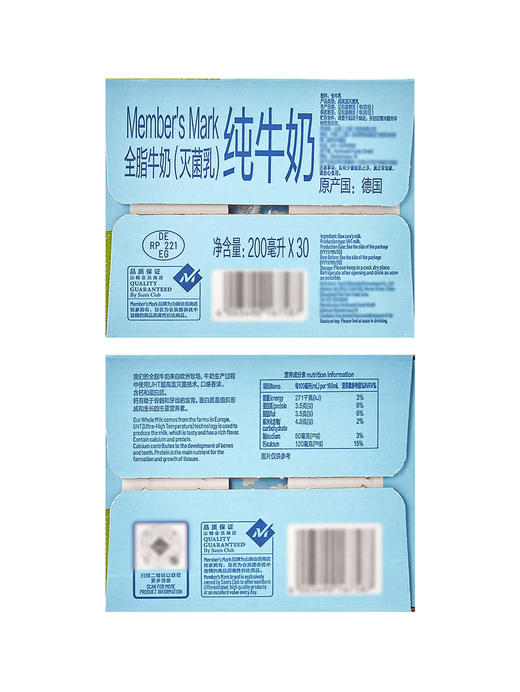MM 山姆 Member's Mark 全脂牛奶（灭菌乳）200ml*30 商品图6