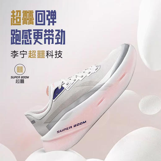 李宁 超影PRO 女款 䨻丝轻量高回弹轻质缓震跑步运动鞋 商品图1