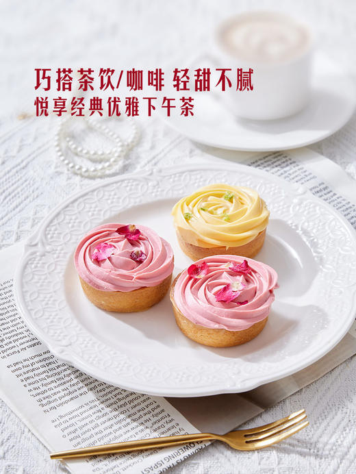 MM 山姆 玫瑰花形芝士挞 1*9'S 商品图6