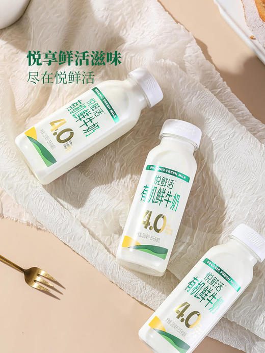 MM 山姆 悦鲜活 有机4.0鲜牛奶 260ml*8 商品图5