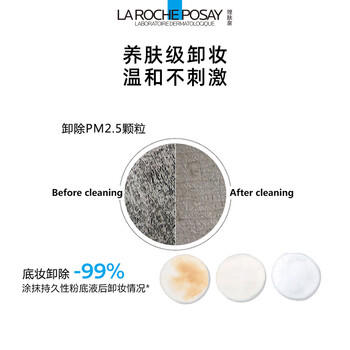 理肤泉温泉净颜卸妆液400ml面部眼唇卸妆水深层清洁温和卸妆生日礼物 商品图1