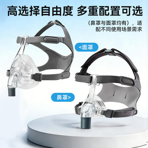 可孚费雪派克鼻罩Eson家用呼吸机面罩头带原装进口呼吸配件 商品图2