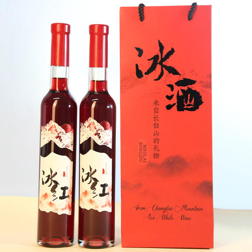 【京东专送】魅莱丨雪岭琼浆冰白/丹麓琼浆冰红葡萄酒 来自长白山的礼物 商品图2
