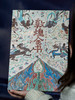 《敦煌全书》典藏版，柴剑虹、李国、常沙娜等敦煌专家编撰，700+敦煌jue版实拍照片，yongjiu关闭“特窟”shou次公开，一套读懂敦煌 商品缩略图3