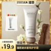 【醒粉福利19.9元2支】ZEESEA滋色沁水香氛护手霜水润轻盈不黏腻 商品缩略图0