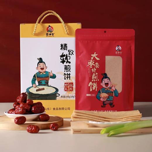正宗山东特产煎饼官多种口味混合袋开袋即食送伴手礼 商品图1