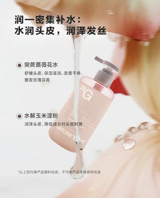 爱慕AIMER25AW爱慕纽格芙密集补水保湿洗发水（玫瑰诗颂香）NG50440 商品图2