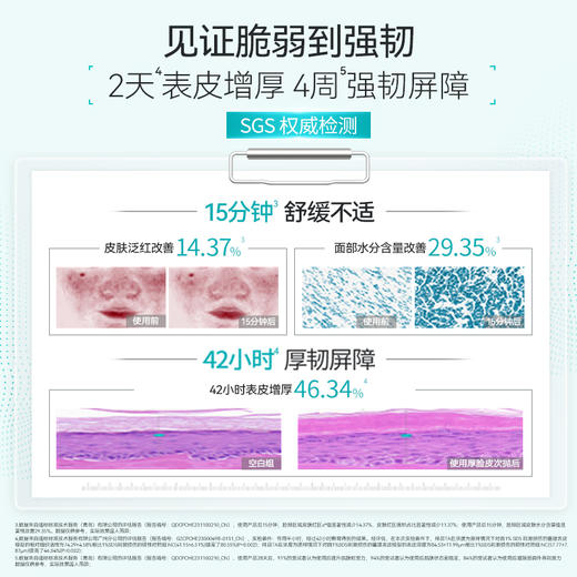 【新品】厚脸皮强韧屏障修护次抛精华液1.5ml*30支/盒 商品图1