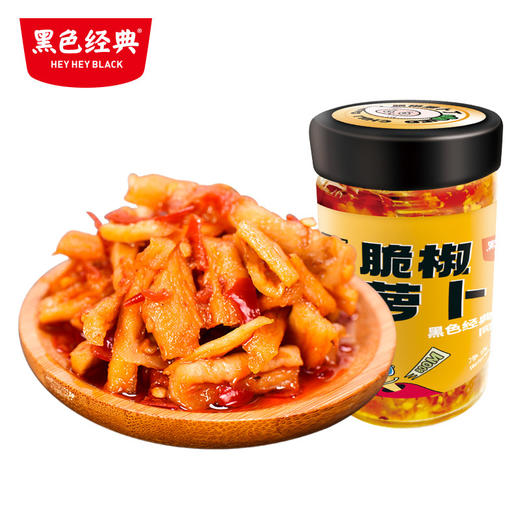 黑色经典脆椒萝卜丁湖南特产咸菜剁辣瓶装下饭菜拌面菜香辣萝卜干 商品图1