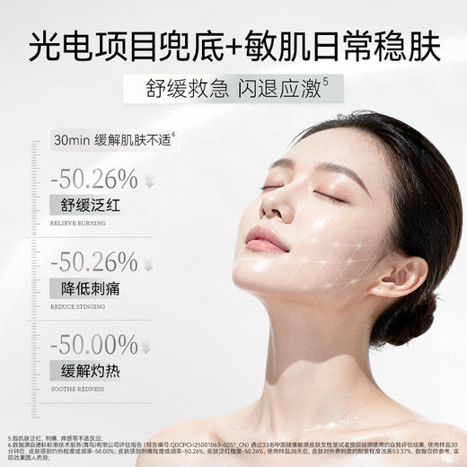 【新品】积雪草安肌特护修红冰纱布面膜34ml*5片/盒 商品图3