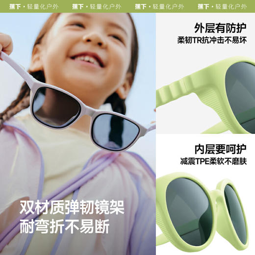 【春上新】【新品】6楼蕉下儿童防护墨镜（7-12岁）FF506 商品图4
