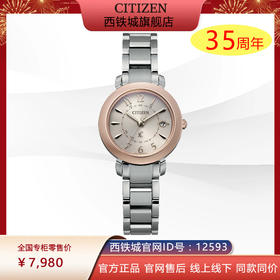 西铁城日本正品舒博钛间粉金色光动能万年历多局电波女表ES9446-54W