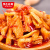 黑色经典脆椒萝卜丁湖南特产咸菜剁辣瓶装下饭菜拌面菜香辣萝卜干 商品缩略图2