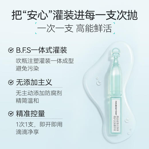 【新品】厚脸皮强韧屏障修护次抛精华液1.5ml*30支/盒 商品图4