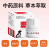 九一金方 抑菌粉 犬猫通用 烧伤烫伤外伤手术趾间炎 促进皮肤愈合 温和不刺激 10g/盒 商品缩略图1