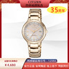 西铁城日本官方正品玫瑰金色光动能万年历多局电波女表EC1173-87D 商品缩略图0