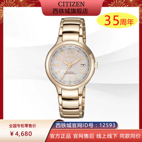 西铁城日本官方正品玫瑰金色光动能万年历多局电波女表EC1173-87D